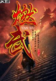 聂风替妻子入狱三年封面