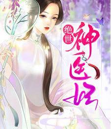 楚云苓萧壁城全文免费封面